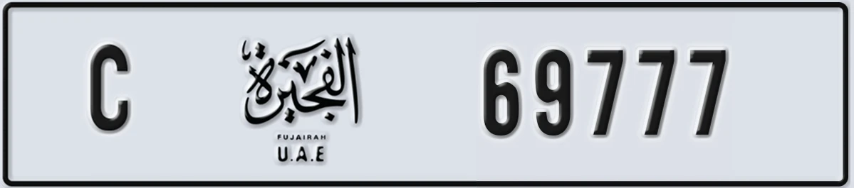 UAE License Plate Fujairah C 69777