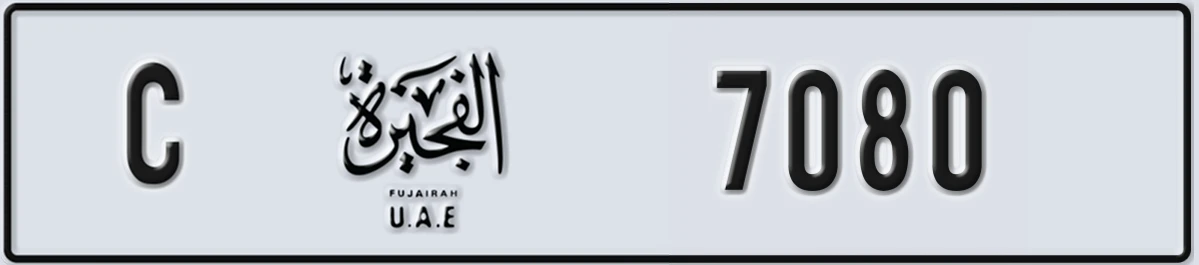 UAE License Plate Fujairah C 7080