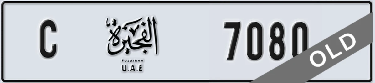 UAE License Plate Fujairah C 7080