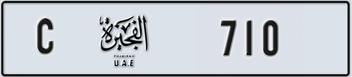 UAE License Plate Fujairah C 710