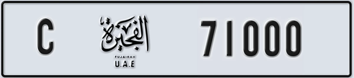 UAE License Plate Fujairah C 71000