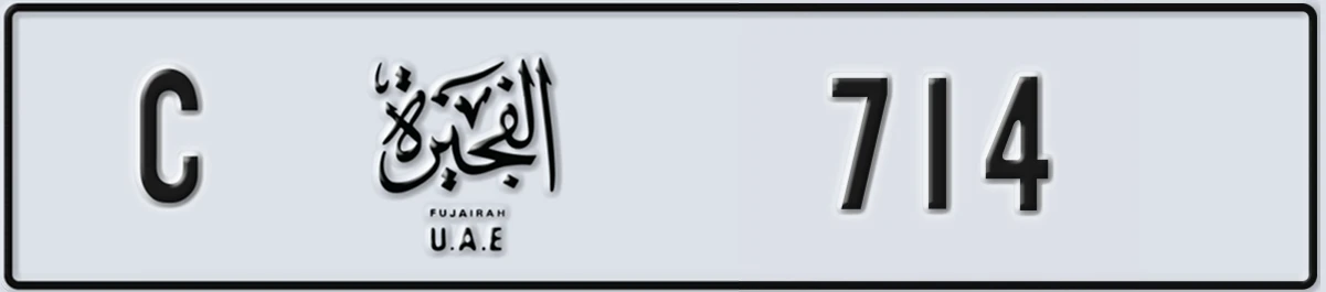 UAE License Plate Fujairah C 714