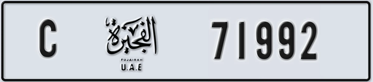 UAE License Plate Fujairah C 71992