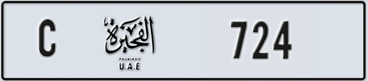 UAE License Plate Fujairah C 724