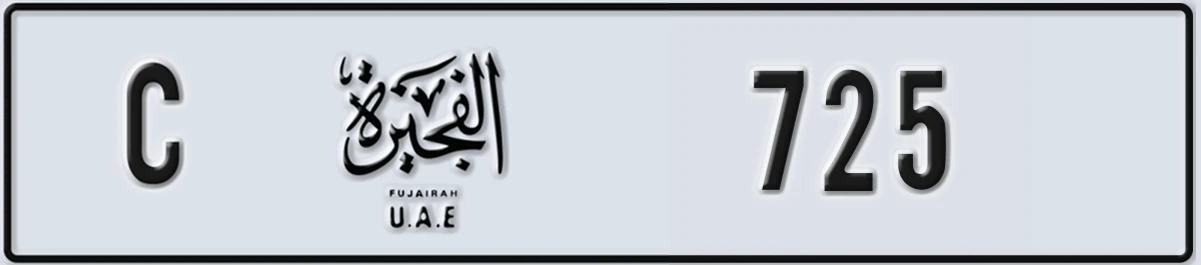 UAE License Plate Fujairah C 725