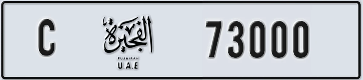 UAE License Plate Fujairah C 73000