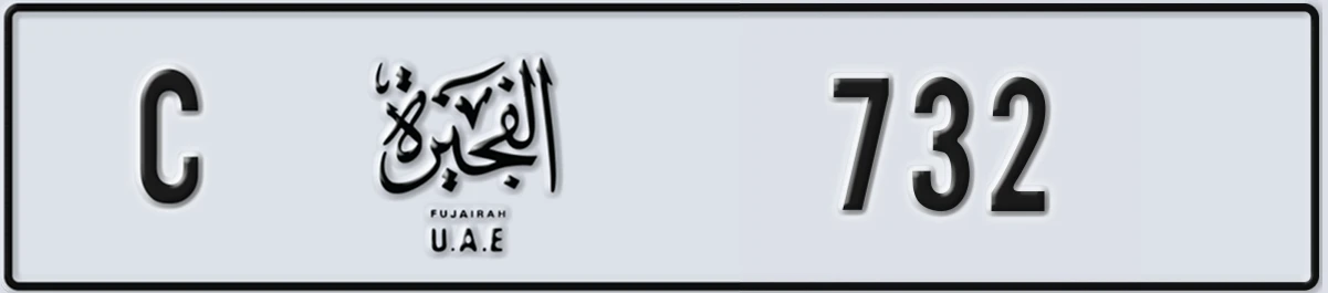 UAE License Plate Fujairah C 732