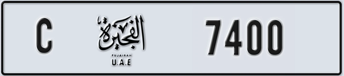 UAE License Plate Fujairah C 7400