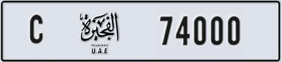 UAE License Plate Fujairah C 74000