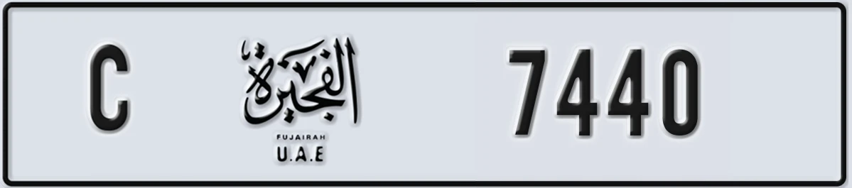 UAE License Plate Fujairah C 7440