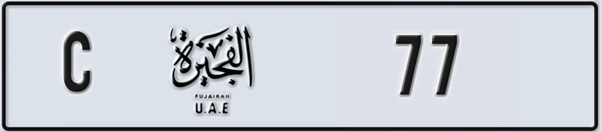 UAE License Plate Fujairah C 77