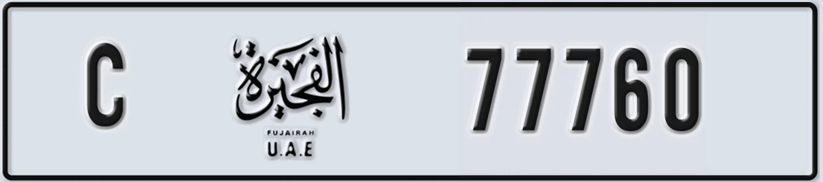 UAE License Plate Fujairah C 77760