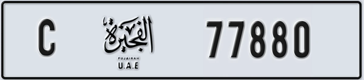 UAE License Plate Fujairah C 77880