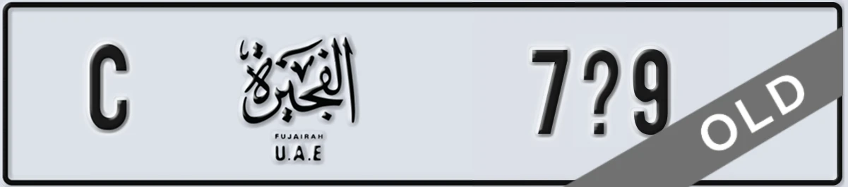 UAE License Plate Fujairah C 7X9