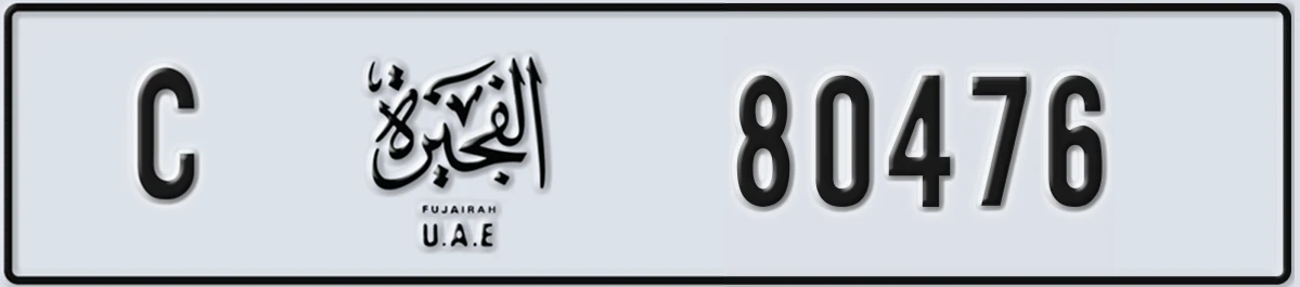 UAE License Plate Fujairah C 80476