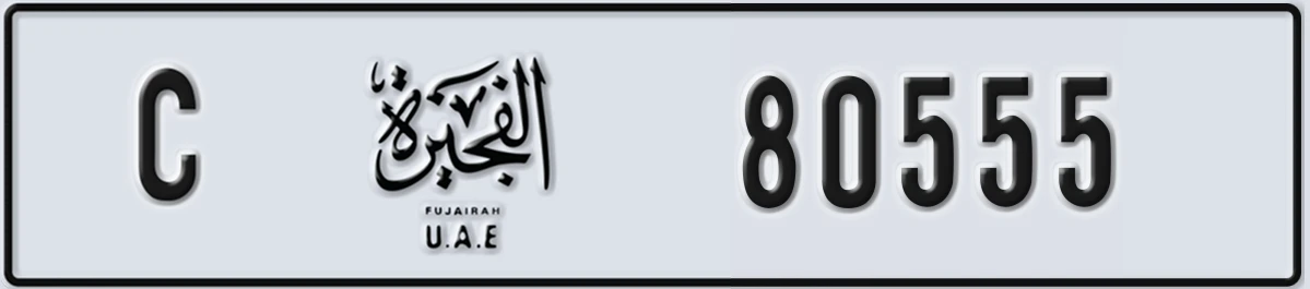 UAE License Plate Fujairah C 80555