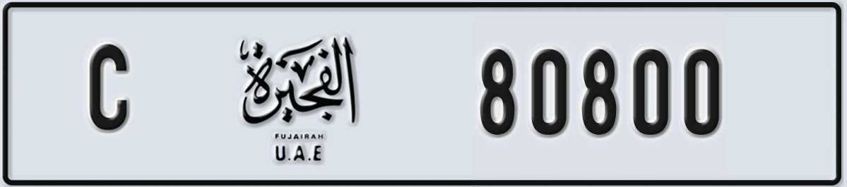 UAE License Plate Fujairah C 80800