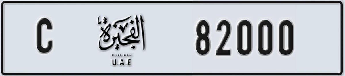 UAE License Plate Fujairah C 82000