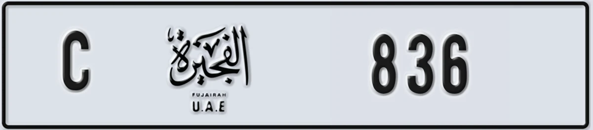 UAE License Plate Fujairah C 836