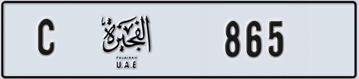 UAE License Plate Fujairah C 865