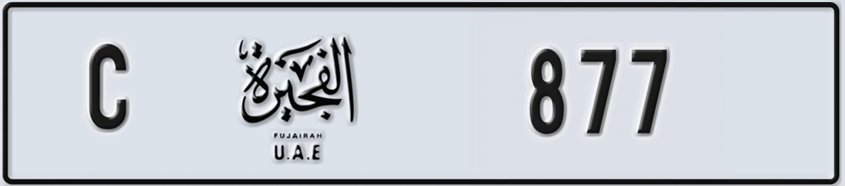 UAE License Plate Fujairah C 877