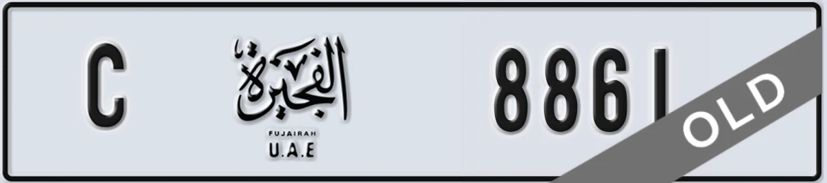 UAE License Plate Fujairah C 8861
