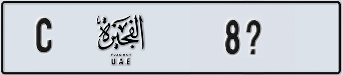 UAE License Plate Fujairah C 8X