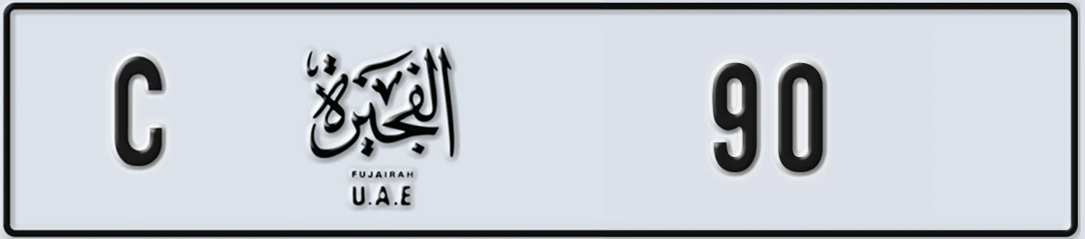 UAE License Plate Fujairah C 90