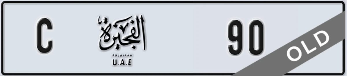 UAE License Plate Fujairah C 90