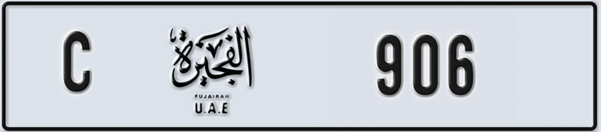 UAE License Plate Fujairah C 906