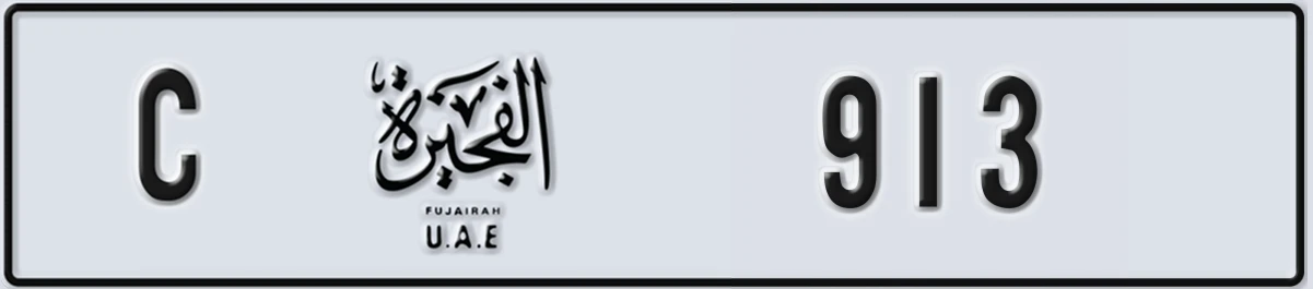 UAE License Plate Fujairah C 913