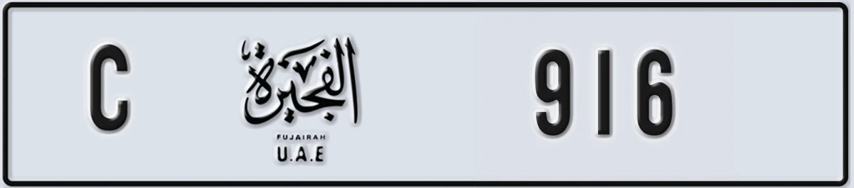 UAE License Plate Fujairah C 916