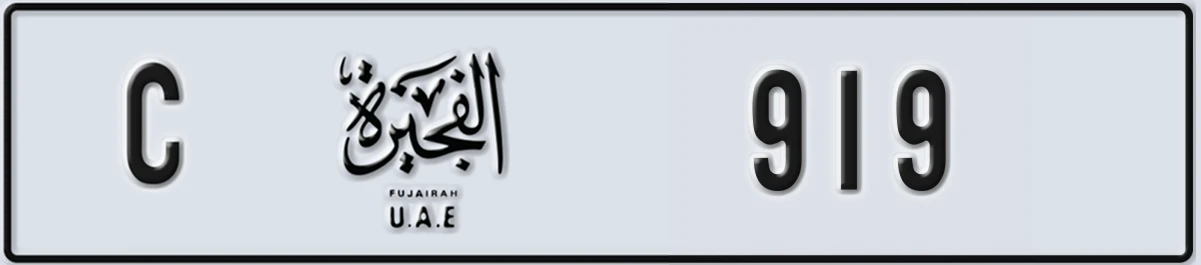 UAE License Plate Fujairah C 919