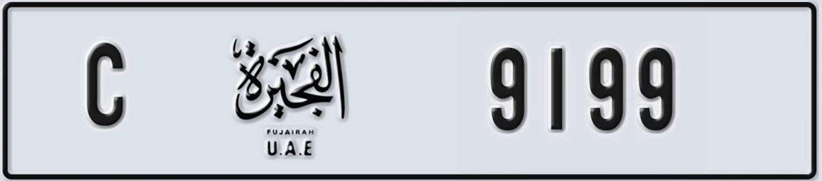 UAE License Plate Fujairah C 9199