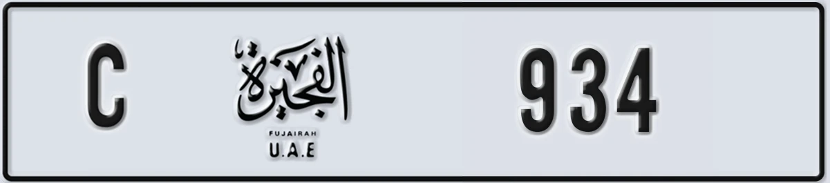 UAE License Plate Fujairah C 934