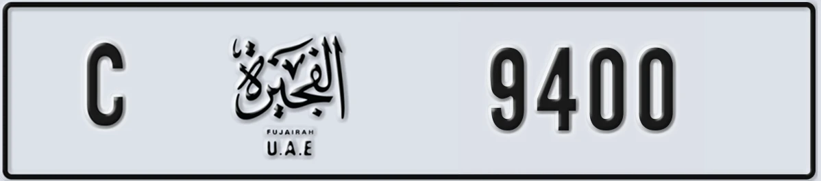 UAE License Plate Fujairah C 9400