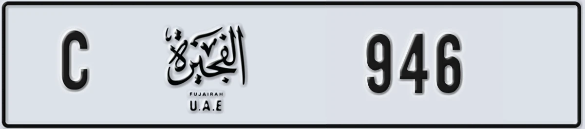 UAE License Plate Fujairah C 946