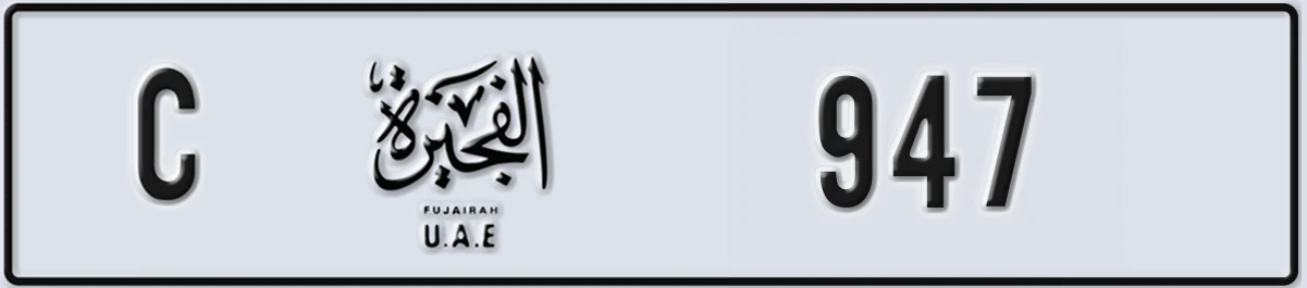 UAE License Plate Fujairah C 947