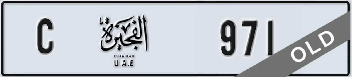 UAE License Plate Fujairah C 971