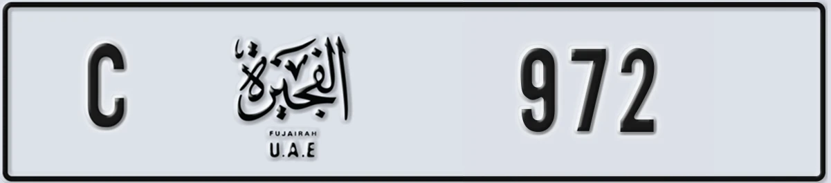 UAE License Plate Fujairah C 972