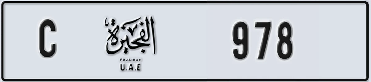 UAE License Plate Fujairah C 978