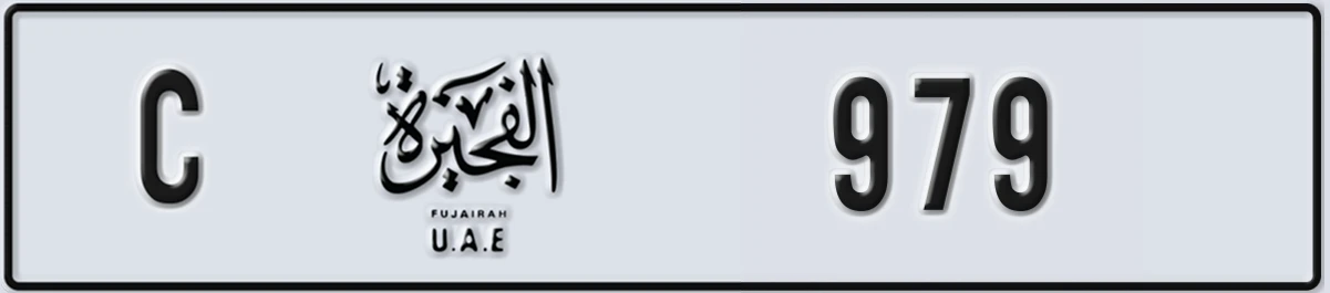 UAE License Plate Fujairah C 979