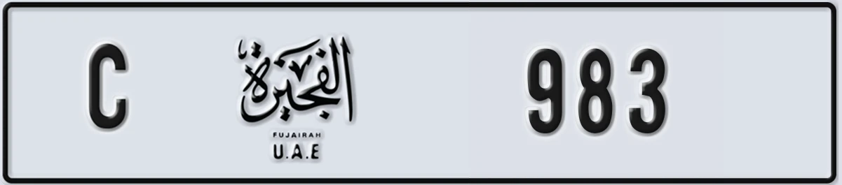 UAE License Plate Fujairah C 983