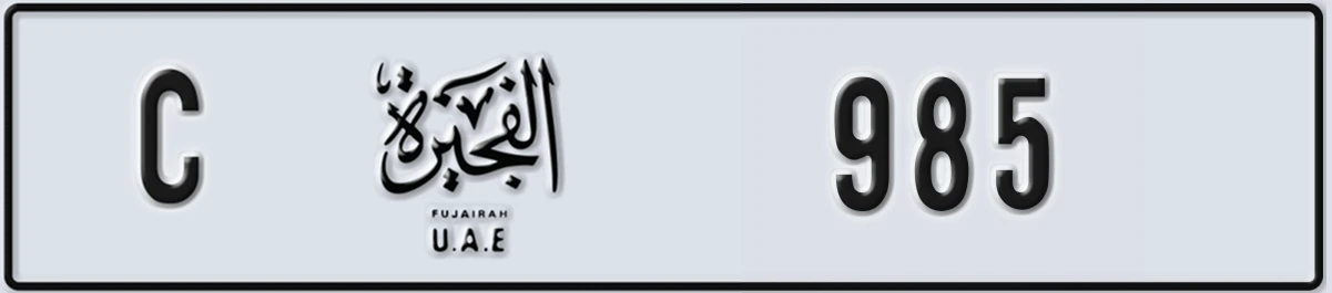 UAE License Plate Fujairah C 985