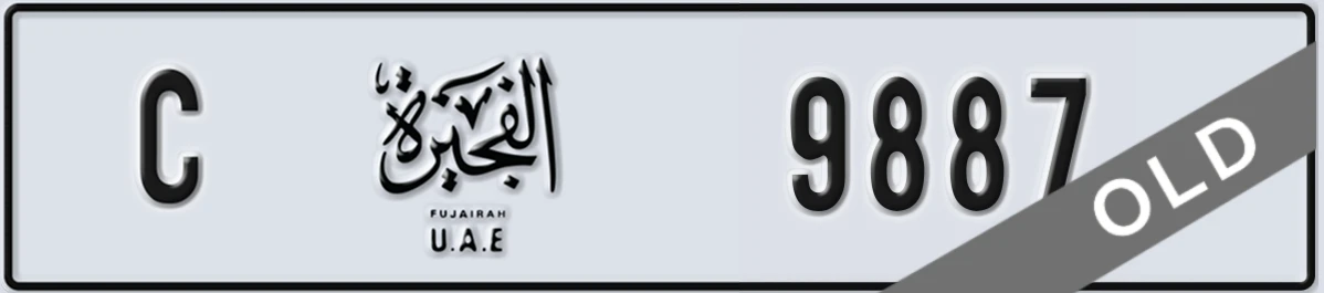 UAE License Plate Fujairah C 9887