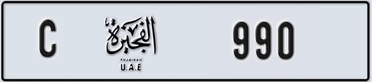 UAE License Plate Fujairah C 990