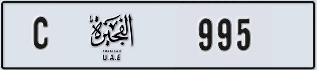 UAE License Plate Fujairah C 995