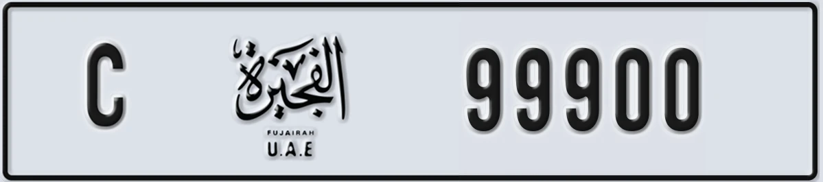 UAE License Plate Fujairah C 99900