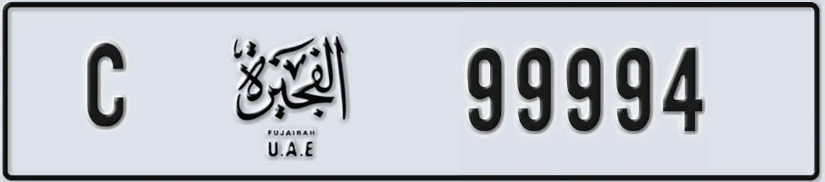 UAE License Plate Fujairah C 99994