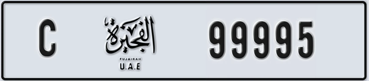 UAE License Plate Fujairah C 99995